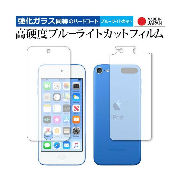 Apple iPod touch 7 (2019N) ʃZbg p  KXtB   dx9H u[CgJbg NA tیtB ݊i