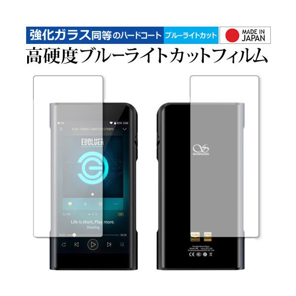 Shanling M6 ���ʃZ�b�g ��p �����K���X �� ������ ���d�x9H �u���[���C�g�J�b�g �N���A���� �t���ی�t�B���� �݊��i