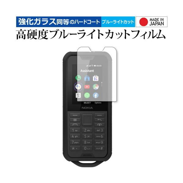 Nokia 800 Tough ��p �����K���X �� ������ ���d�x9H �u���[���C�g�J�b�g �N���A���� �t���ی�t�B���� �݊��i