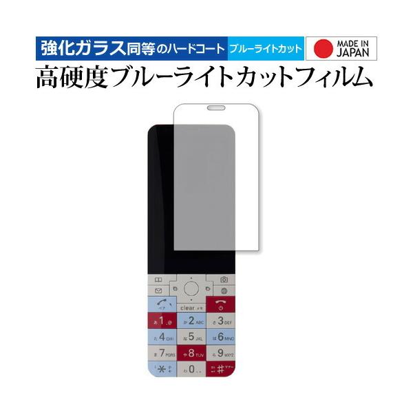 INFOBAR xv/���Z�� ��p ���� �K���X�t�B���� �� ������ ���d�x9H �u���[���C�g�J�b�g �N���A���� �t���ی�t�B���� �݊��i