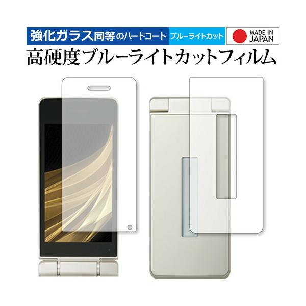 AQUOS �P�[�^�C SH-02L (���C���p�E�T�u�p) ��p ���� �K���X�t�B���� �� ������ ���d�x9H �u���[���C�g�J�b�g �N���A���� �t���ی�t�B���� �݊��i