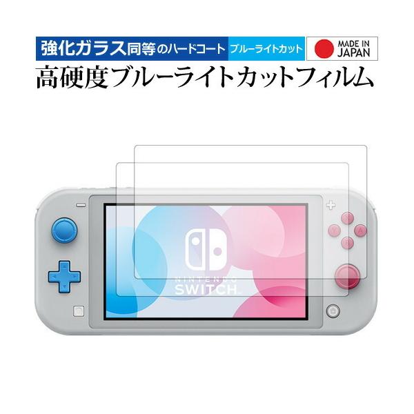 Nintendo Switch Lite UVAEU}[^ Qg p  KXtB   dx9H u[CgJbg NA tیtB ݊i