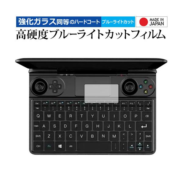 GPD WIN MAX  �g���b�N�p�b�h ��p �����K���X �� ������ ���d�x9H �u���[���C�g�J�b�g �N���A���� �ی�t�B���� �݊��i