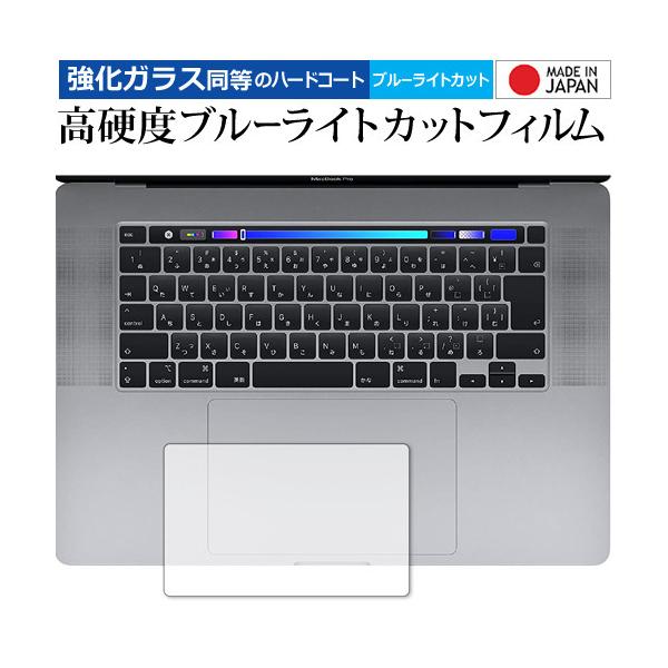 Apple MacBook Pro 16�C���` �g���b�N�p�b�h ��p �����K���X �� ������ ���d�x9H �u���[���C�g�J�b�g �N���A���� �ی�t�B���� �݊��i