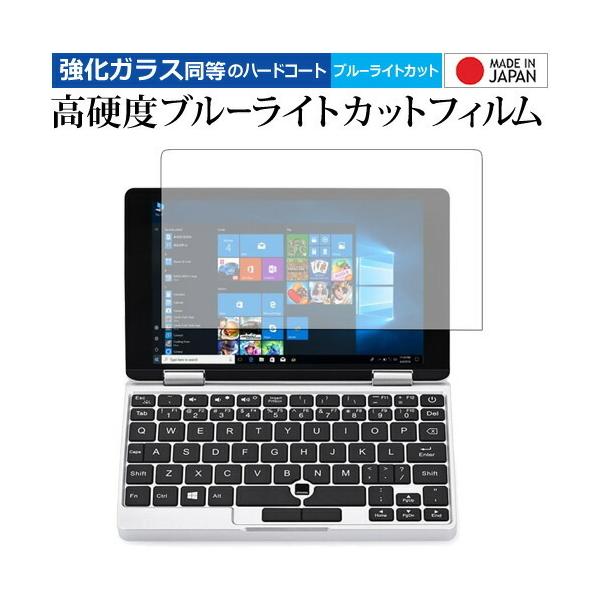 One Netbook One Mix ��p ���� �K���X�t�B���� �� ������ ���d�x9H �u���[���C�g�J�b�g �N���A���� �t���ی�t�B���� �݊��i