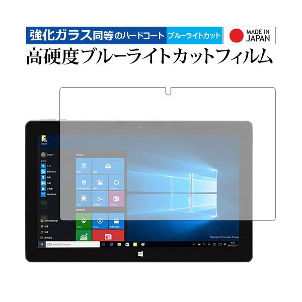 Jumper EZpad 6 ��p ���� �K���X�t�B���� �� ������ ���d�x9H �u���[���C�g�J�b�g �N���A���� �t���ی�t�B���� �݊��i