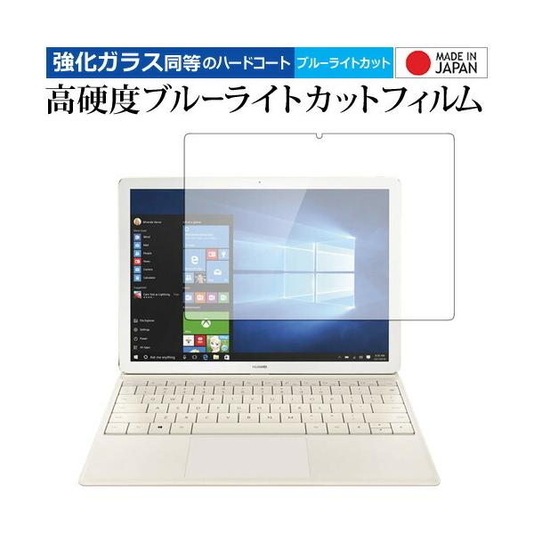 HUAWEI MateBook ��p ���� �K���X�t�B���� �� ������ ���d�x9H �u���[���C�g�J�b�g �N���A���� �t���ی�t�B���� �݊��i