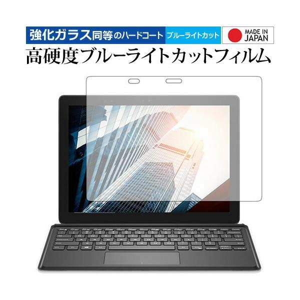 Dell Latitude 12 5000�V���[�Y 2-in-1(5285)(IR�J�������ڃ��f��) ��p �����K���X������ ���d�x9H �u���[���C�g�J�b�g �N���A���� �t���ی�t�B���� �݊��i