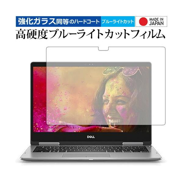 Inspiron 13 7000�V���[�Y 2-in-1 / Dell ��p ���� �K���X�t�B���� �� ������ ���d�x9H �u���[���C�g�J�b�g �N���A���� �t���ی�t�B���� �݊��i