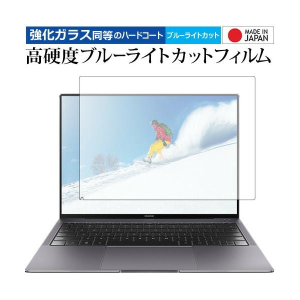 HUAWEI MateBook X Pro ��p ���� �K���X�t�B���� �� ������ ���d�x9H �u���[���C�g�J�b�g �N���A���� �t���ی�t�B���� �݊��i