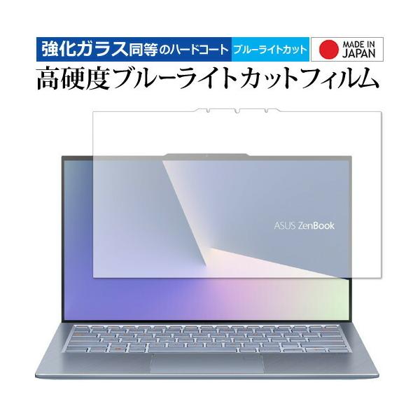 ASUS ZenBook S13 UX392FN ��p ���� �K���X�t�B���� �� ������ ���d�x9H �u���[���C�g�J�b�g �N���A���� �t���ی�t�B���� �݊��i