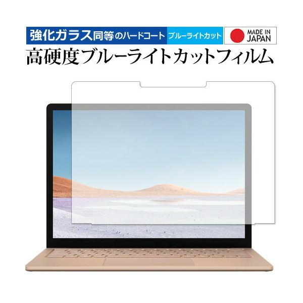 Surface Laptop3 ��p ���� �K���X�t�B���� �� ������ ���d�x9H �u���[���C�g�J�b�g �N���A���� �t���ی�t�B���� �݊��i