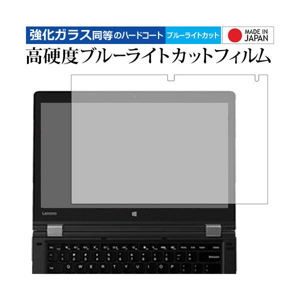 ThinkPad P40 Yoga/Lenovo ��p ���� �K���X�t�B���� �� ������ ���d�x9H �u���[���C�g�J�b�g �N���A���� �t���ی�t�B���� �݊��i