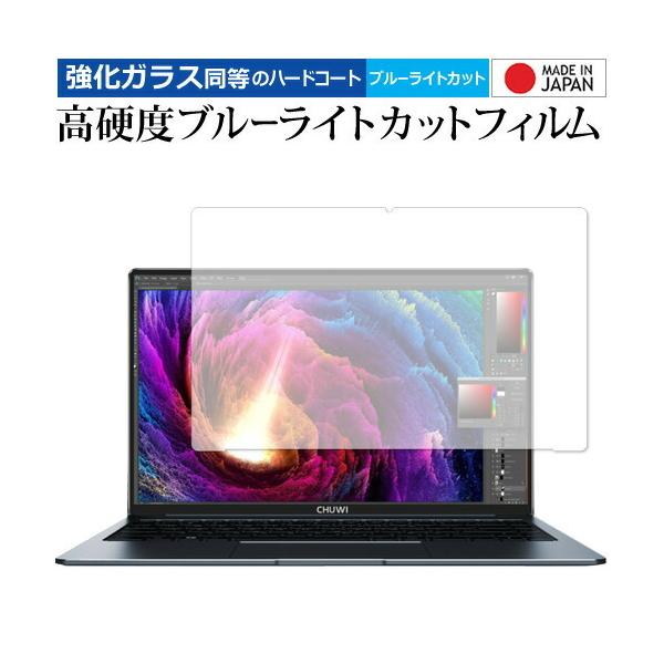 CHUWI LapBook Pro ��p ���� �K���X�t�B���� �� ������ ���d�x9H �u���[���C�g�J�b�g �N���A���� �t���ی�t�B���� �݊��i