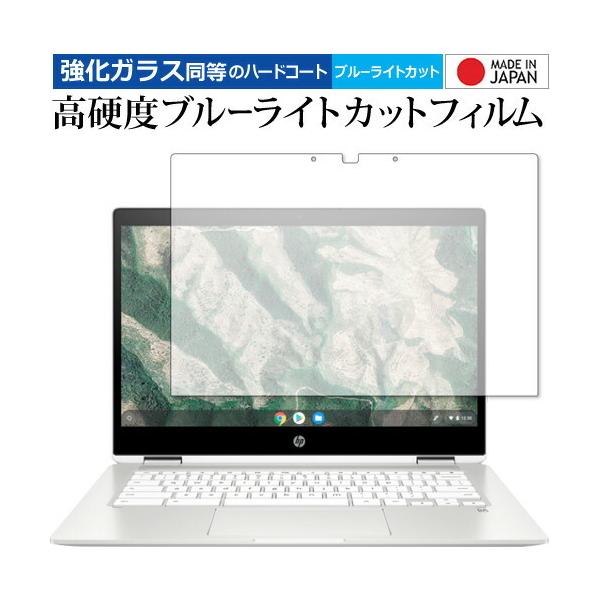 HP Chromebook x360 14b-ca0000V[Y p KX   dx9H u[CgJbg NA tیtB ݊i