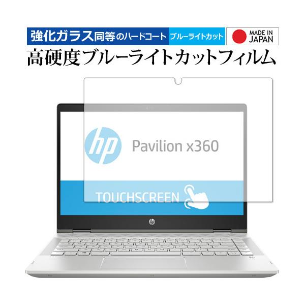 HP Pavilion x360 14-cd0000 V[Y p KX   dx9H u[CgJbg NA tیtB ݊i