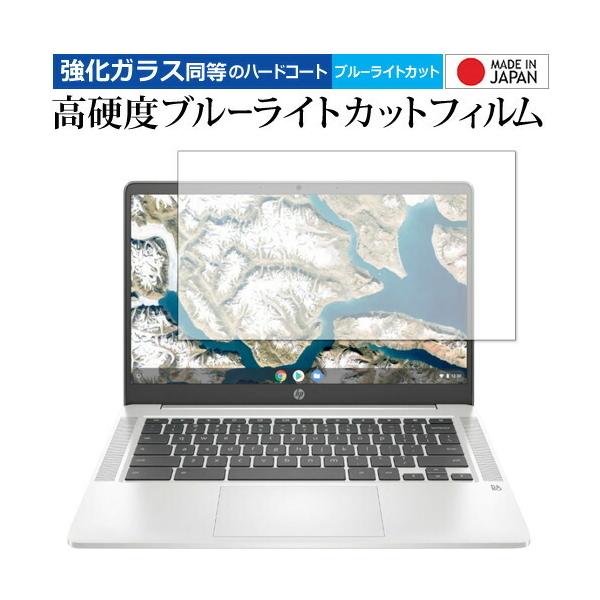 HP Chromebook 14a-na0000 V[Y p KX   dx9H u[CgJbg NA یtB [֑ ݊i