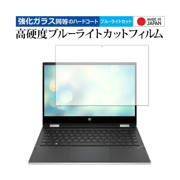 HP Pavilion x360 14-dw0000 �V���[�Y ��p �����K���X �� ������ ���d�x9H �u���[���C�g�J�b�g �N���A���� �ی�t�B���� ���[���֑������� �݊��i