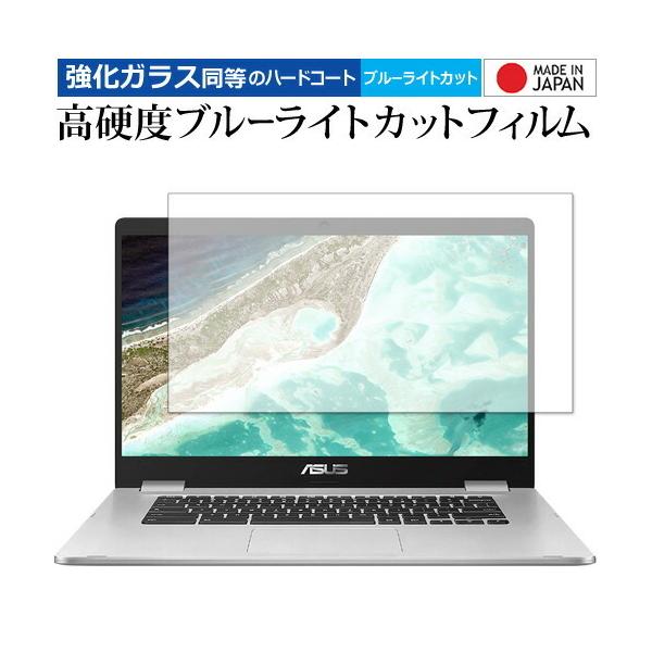 ASUS Chromebook C523NA p KX   dx9H u[CgJbg NA tیtB ݊i
