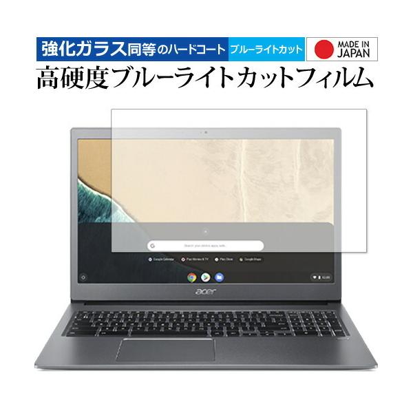 Acer Chromebook 715 / Chromebook 315 ��p �����K���X �� ������ ���d�x9H �u���[���C�g�J�b�g �N���A���� �t���ی�t�B���� �݊��i