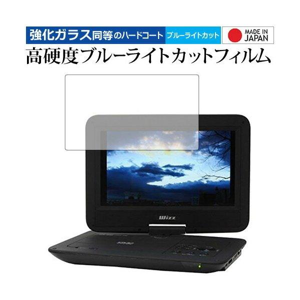 Wizz ポータブルDVDプレーヤー DV-PW1040 DV-PW1040P WDN-102 DV