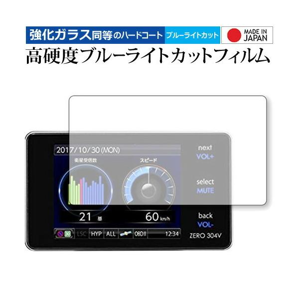 COMTEC ZERO 304V レーダー探知機 Amazon | コムテック GPS液晶レーダー探知機 ZERO 304V 無料