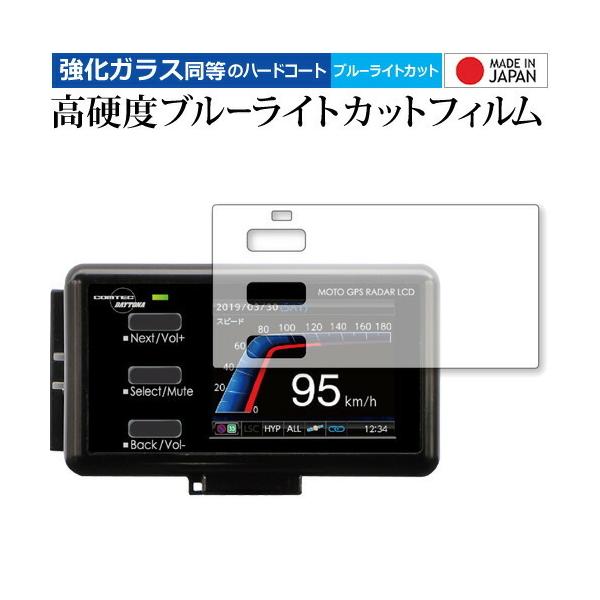 MOTO GPS RADAR 4 /Daytona ��p ���� �K���X�t�B���� �� ������ ���d�x9H �u���[���C�g�J�b�g �N���A���� �t���ی�t�B���� �݊��i