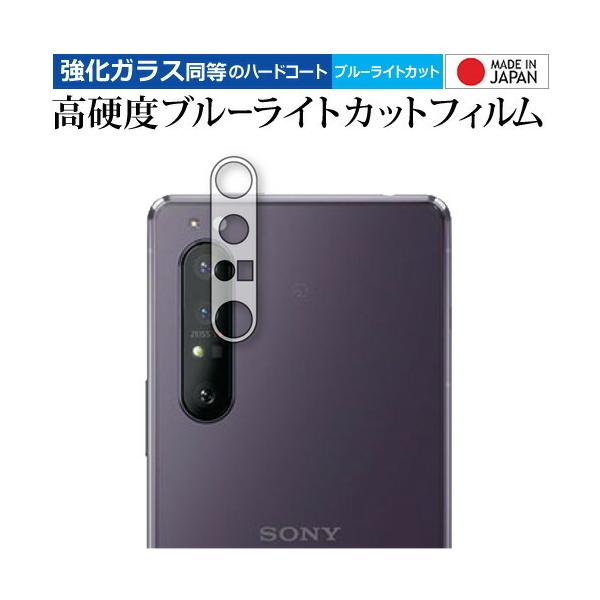 Xperia 1 II Yӕp / Sony (SO-51A / SOG01) p KX   dx9H u[CgJbg NA یtB ݊i