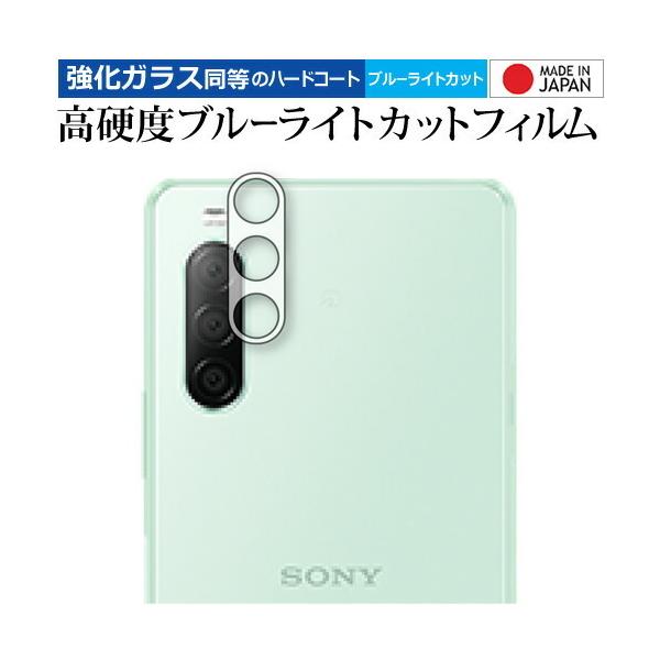 Xperia 10 II Yӕp / Sony (SO-41A / SOV43) p KX   dx9H u[CgJbg NA یtB ݊i