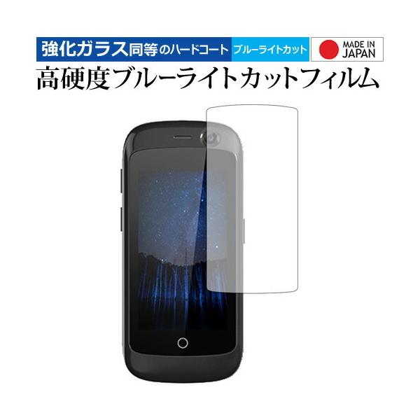 Jelly, Jelly Pro/Unihertz ��p ���� �K���X�t�B���� �� ������ ���d�x9H �u���[���C�g�J�b�g �N���A���� �t���ی�t�B���� �݊��i