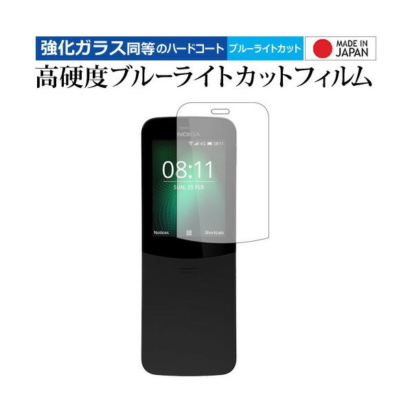 NOKIA 8110 4G ��p ���� �K���X�t�B���� �� ������ ���d�x9H �u���[���C�g�J�b�g �N���A���� �t���ی�t�B���� �݊��i