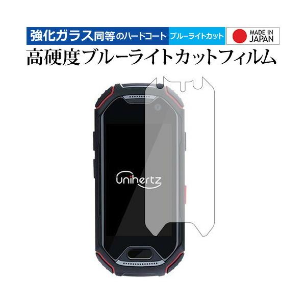 Unihertz Atom ATUS ��p ���� �K���X�t�B���� �� ������ ���d�x9H �u���[���C�g�J�b�g �N���A���� �t���ی�t�B���� �݊��i