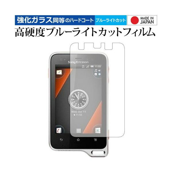 XPERIA Active ST17i ST17a/sony p  KXtB   dx9H u[CgJbg NA tیtB ݊i