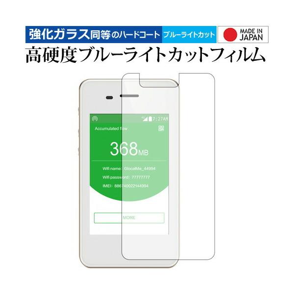 GlocalMe G3 ��p ���� �K���X�t�B���� �� ������ ���d�x9H �u���[���C�g�J�b�g �N���A���� �t���ی�t�B���� �݊��i