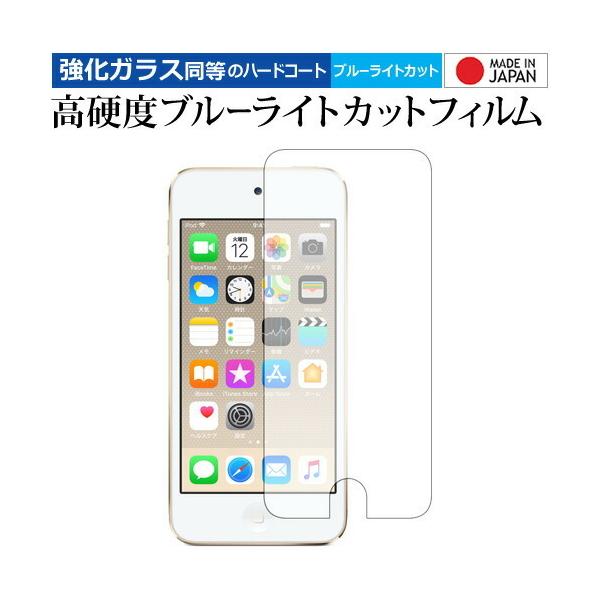 Apple iPod Touch 6A5 p  KXtB   dx9H u[CgJbg NA tیtB ݊i