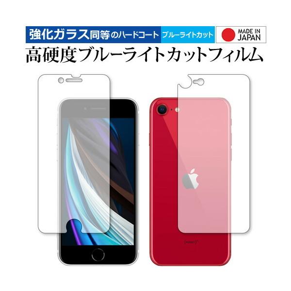 Apple iPhone SE (2E2020N) ʃZbg p KX   dx9H u[CgJbg NA tیtB ݊i