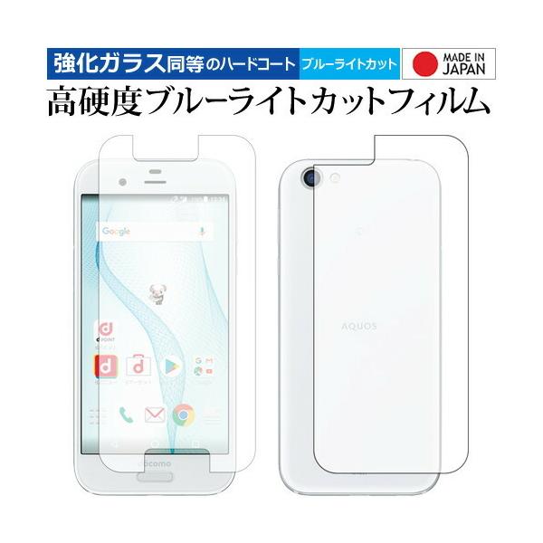 AQUOS R SH-03J SHV39 ʃZbg/Sharp p  KXtB   dx9H u[CgJbg NA tیtB ݊i