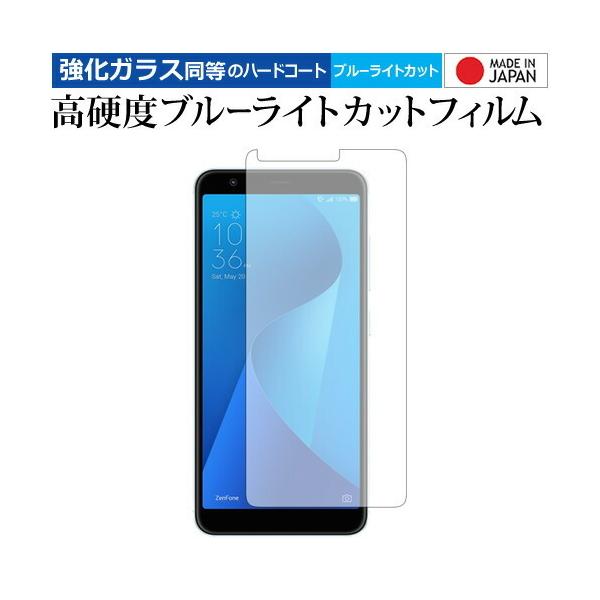 ASUS ZenFone Max Plus(M1)ZB570TL ��p ���� �K���X�t�B���� �� ������ ���d�x9H �u���[���C�g�J�b�g �N���A���� �t���ی�t�B���� �݊��i