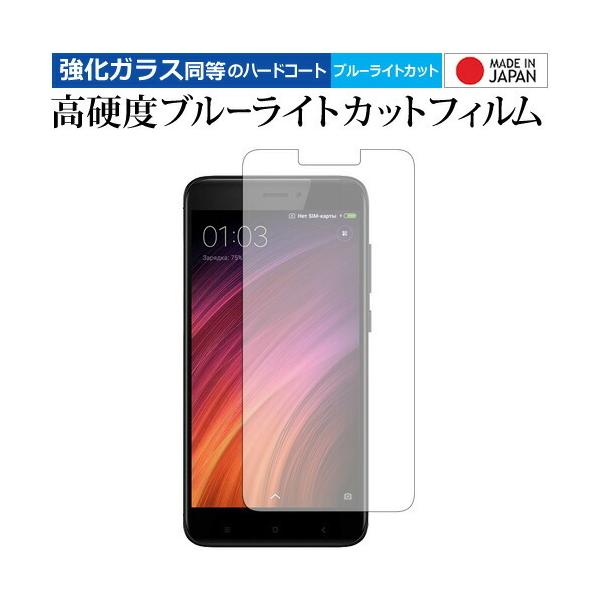 Xiaomi Redmi 4X/xiaomi ��p ���� �K���X�t�B���� �� ������ ���d�x9H �u���[���C�g�J�b�g �N���A���� �t���ی�t�B���� �݊��i