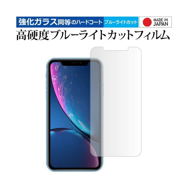 apple iPhone XR ��p ���� �K���X�t�B���� �� ������ ���d�x9H �u���[���C�g�J�b�g �N���A���� �t���ی�t�B���� �݊��i