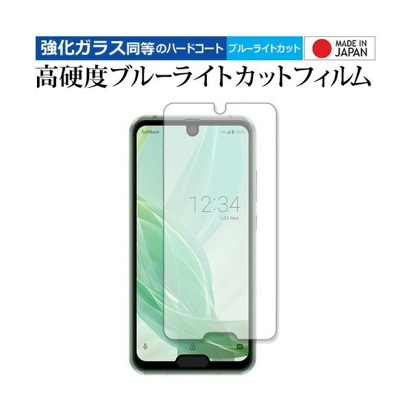 Sharp AQUOS R2 compact p  KXtB   dx9H u[CgJbg NA tیtB ݊i