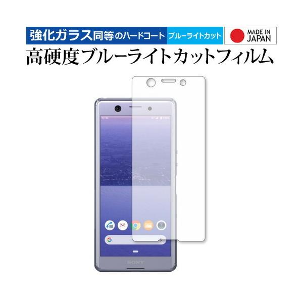 Sony Xperia Ace p  KXtB   dx9H u[CgJbg NA tیtB ݊i