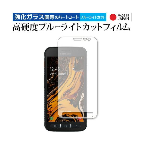 Samsung Galaxy XCover 4s ��p �����K���X �� ������ ���d�x9H �u���[���C�g�J�b�g �N���A���� �t���ی�t�B���� �݊��i