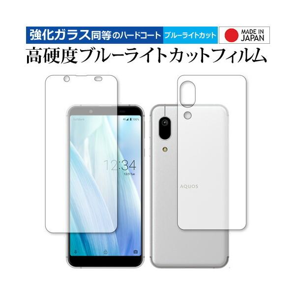 Sharp AQUOS sense3 basic ���ʗp ��p �����K���X �� ������ ���d�x9H �u���[���C�g�J�b�g �N���A���� �t���ی�t�B���� �݊��i
