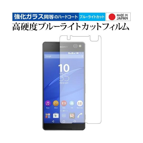 Xperia C5 Ultra/sony ��p ���� �K���X�t�B���� �� ������ ���d�x9H �u���[���C�g�J�b�g �N���A���� �t���ی�t�B���� �݊��i