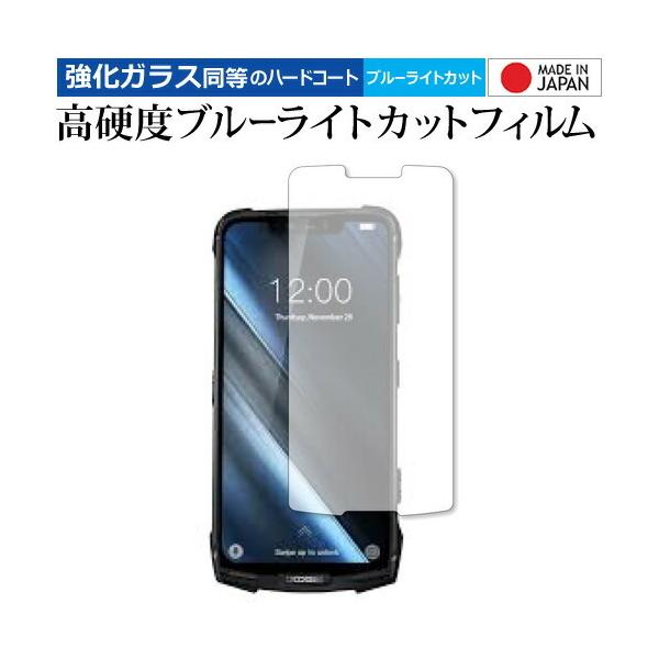 DOOGEE S90 ��p ���� �K���X�t�B���� �� ������ ���d�x9H �u���[���C�g�J�b�g �N���A���� �t���ی�t�B���� �݊��i