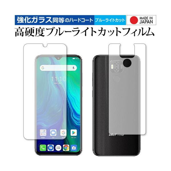 Ulefone Power 6 ���ʃZ�b�g ��p ���� �K���X�t�B���� �� ������ ���d�x9H �u���[���C�g�J�b�g �N���A���� �t���ی�t�B���� �݊��i