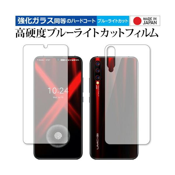 UMIDIGI X / Umi ʃZbg p  KXtB   dx9H u[CgJbg NA tیtB ݊i