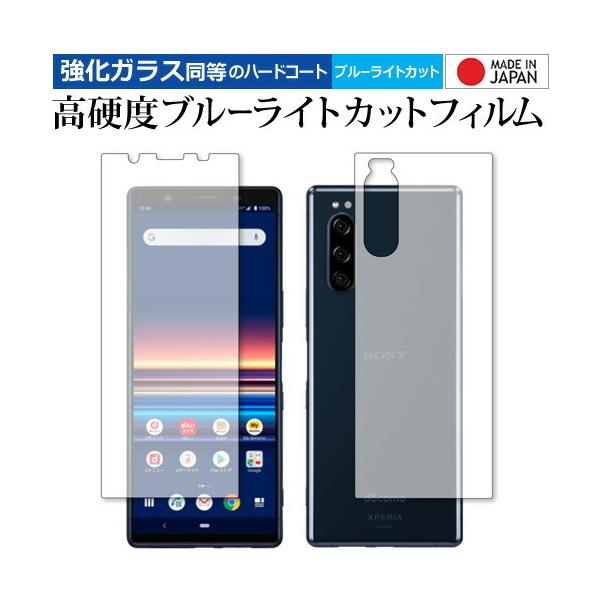 Sony Xperia 5 SO-01M SOV41  p  KXtB   dx9H u[CgJbg NA tیtB ݊i