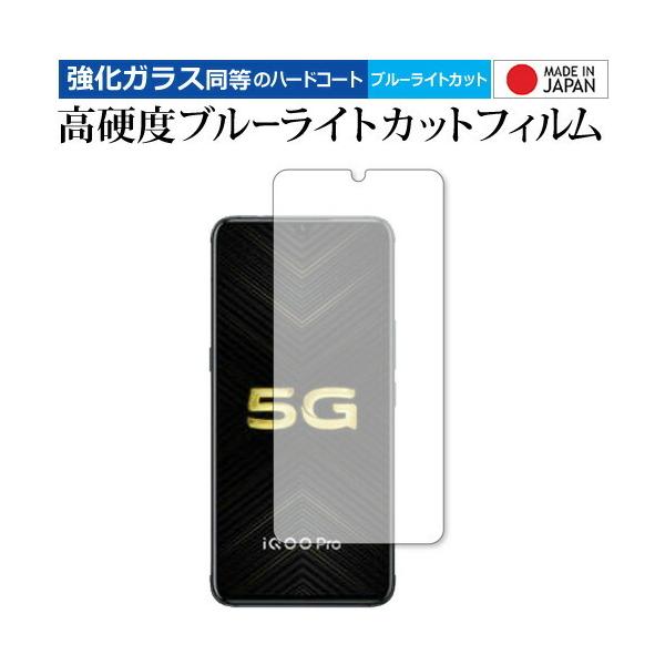 VIVO iQOO Pro / iQOO Pro 5G ��p �����K���X �� ������ ���d�x9H �u���[���C�g�J�b�g �N���A���� �t���ی�t�B���� �݊��i